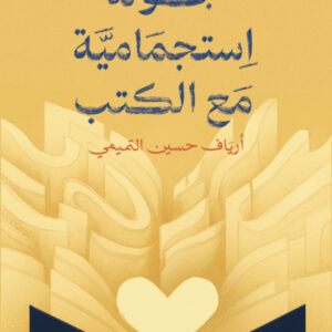 جولة ترفيهية مع الأشباح