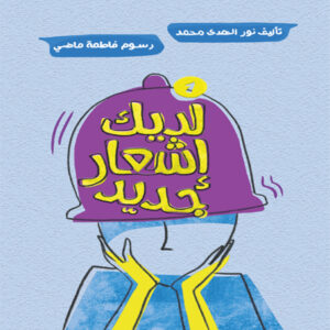 لديك إشعار جديد